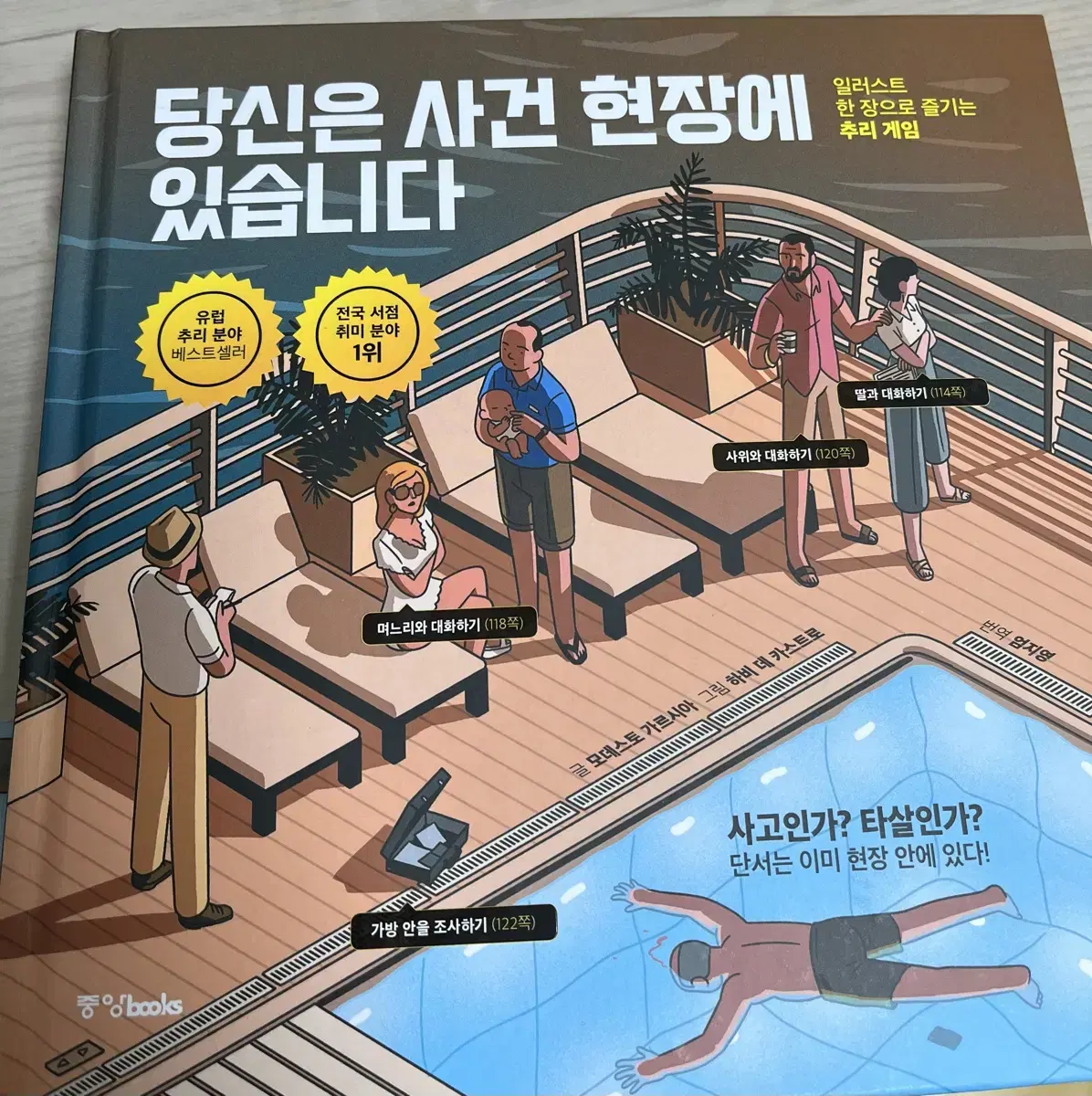 택포가격)당신은사건현장에있습니다1